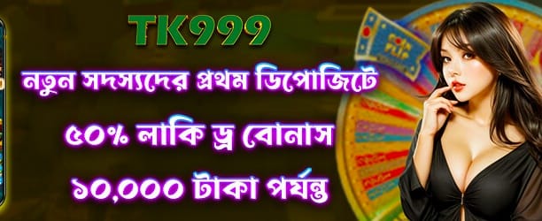 jeetbuzz777.org স্বাগতম অফার