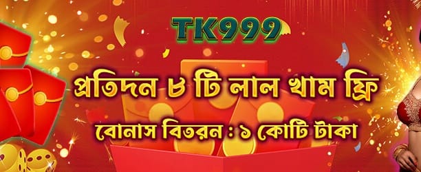 বড় জেতার লাল লিফলেট